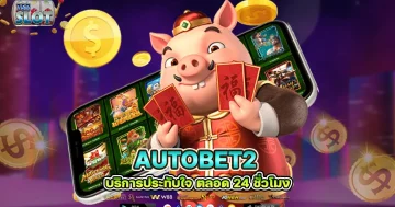 autobet2