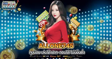 allone745