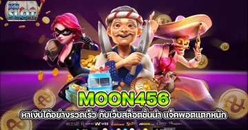 moon456