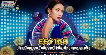 esy168