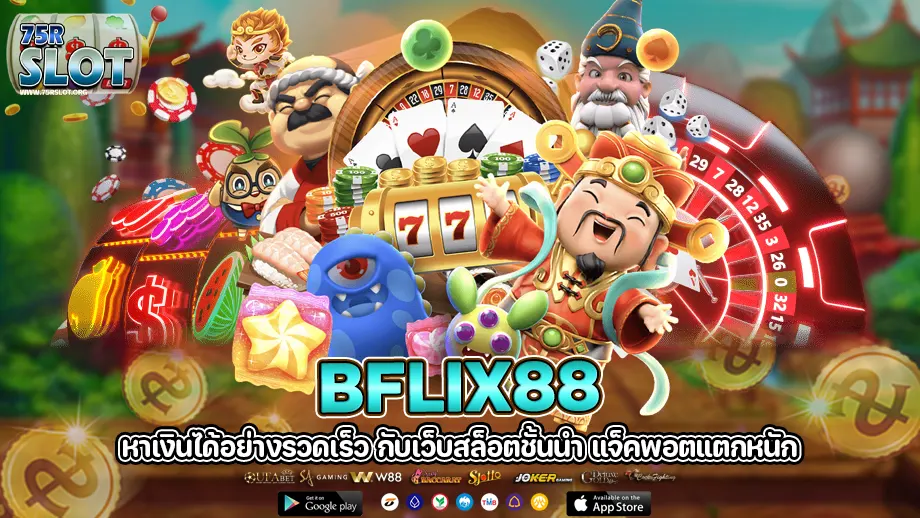 bflix88