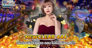 Newclear 444