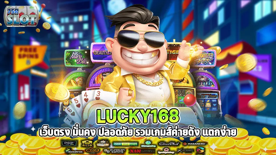 lucky168