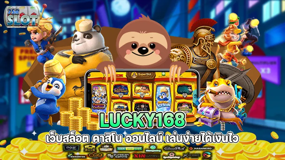 lucky168