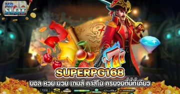 superpg168