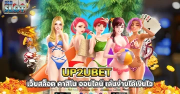 UP2UBET