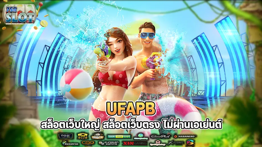 ufapb