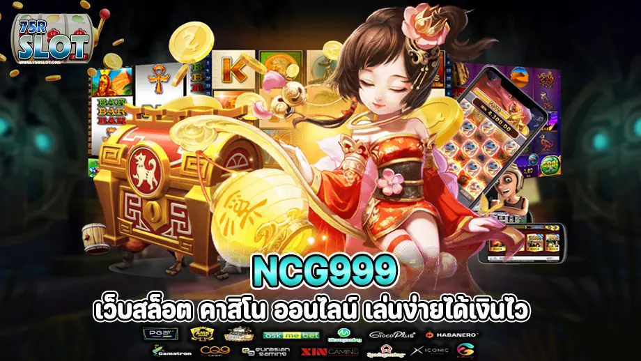 Ncg999