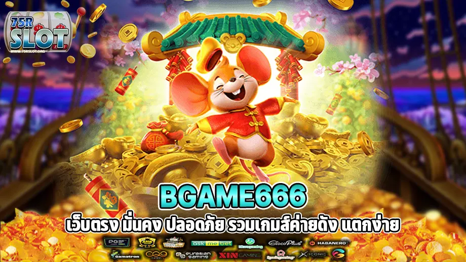 bgame666