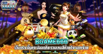 bgame666