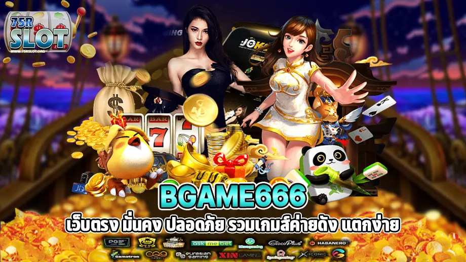 bgame666