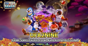 Ufa2nine