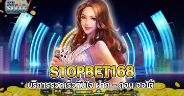 STOPBET168