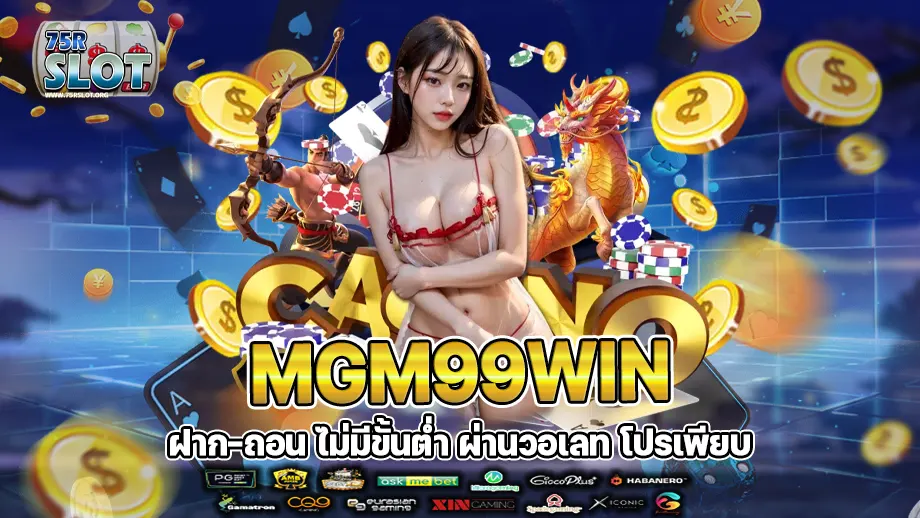 mgm99win